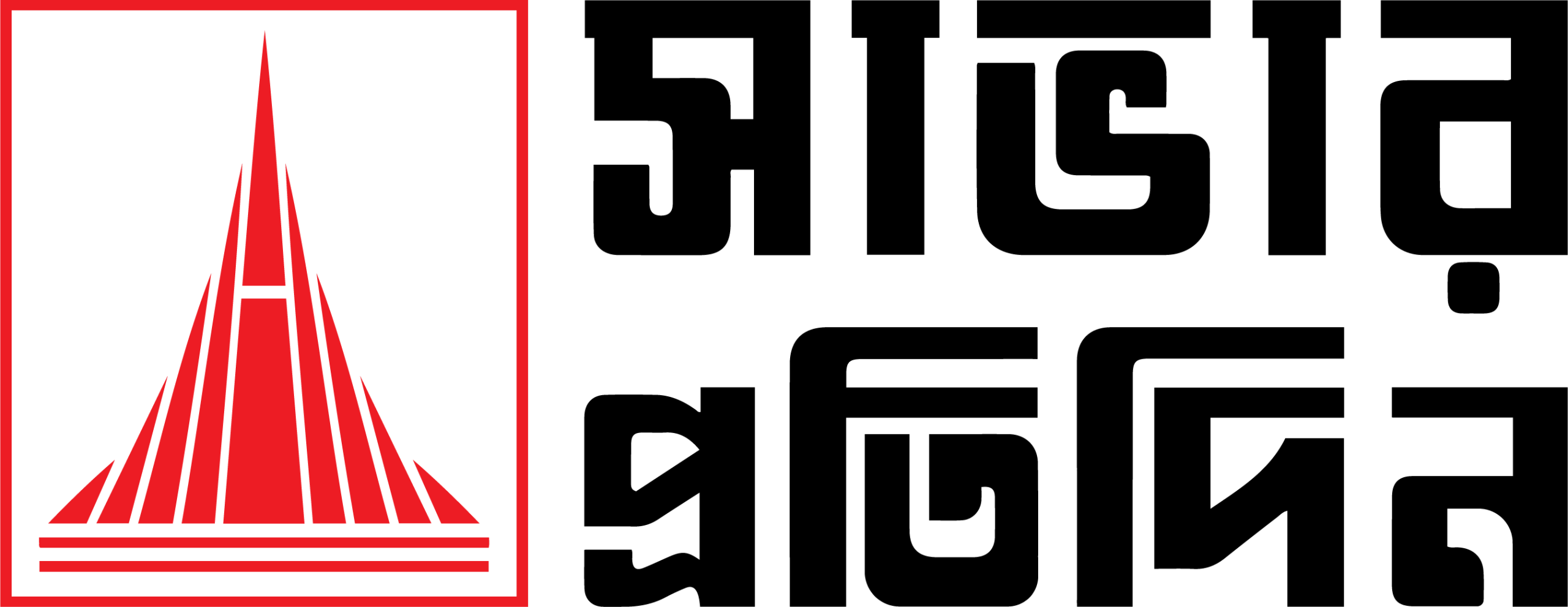 savarpratidin Logo